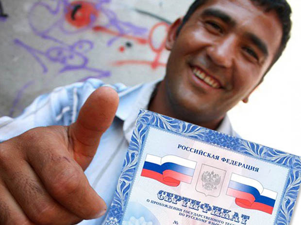 Обновленный сертификат по русскому языку для мигрантов