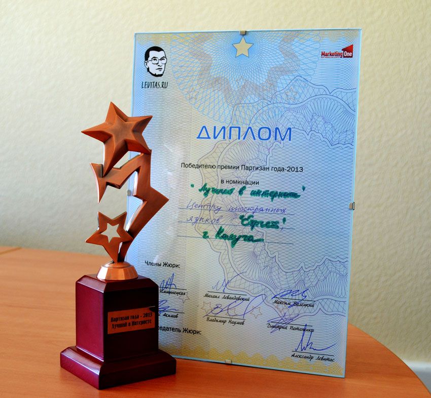 Победитель премии Партизан года-2013