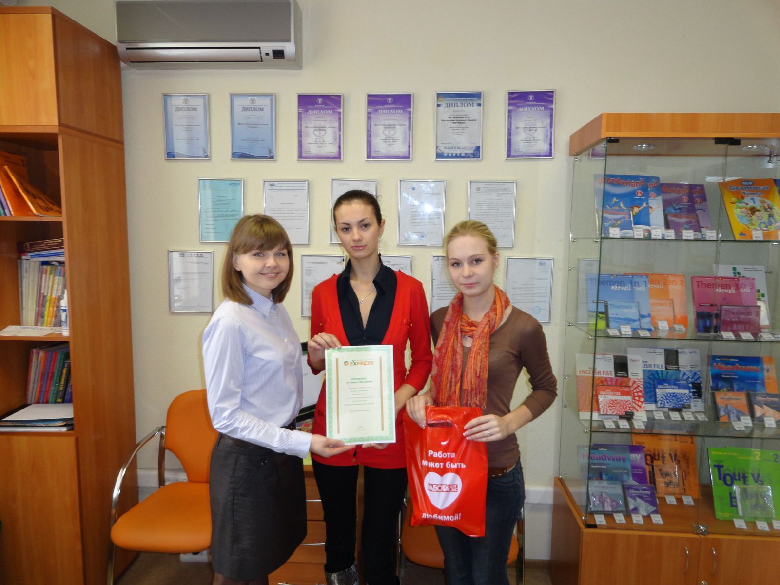 Вручение сертификата от Центра иностранных языков "EXPRESS"